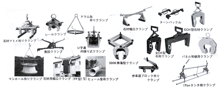 商品 ネツレン 竪吊クランプ 1ton V-25 L型 A020124